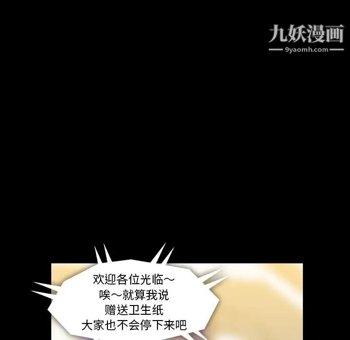 蜜毒第19话
