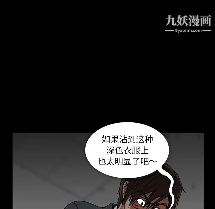 蜜毒第20话