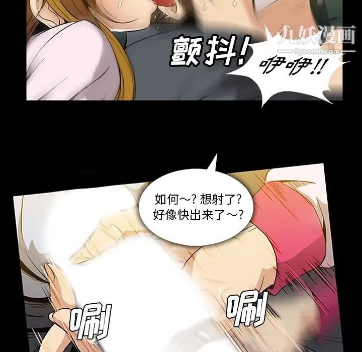 蜜毒第20话