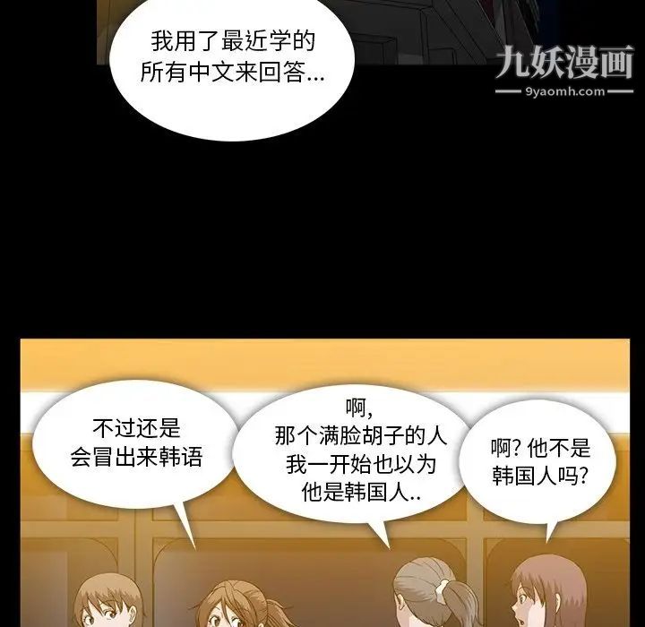 蜜毒第20话