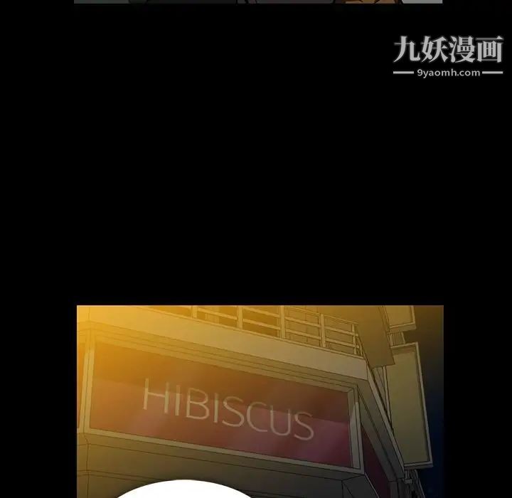 蜜毒第20话