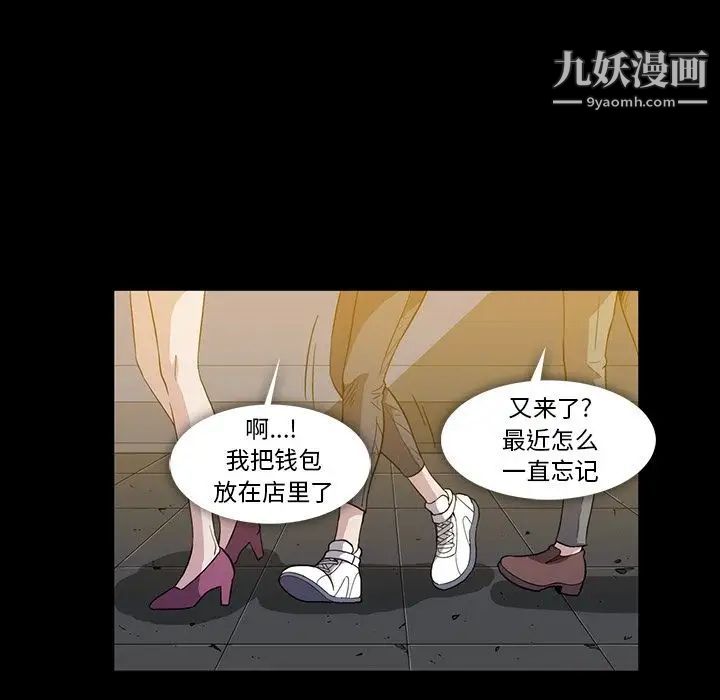 蜜毒第20话