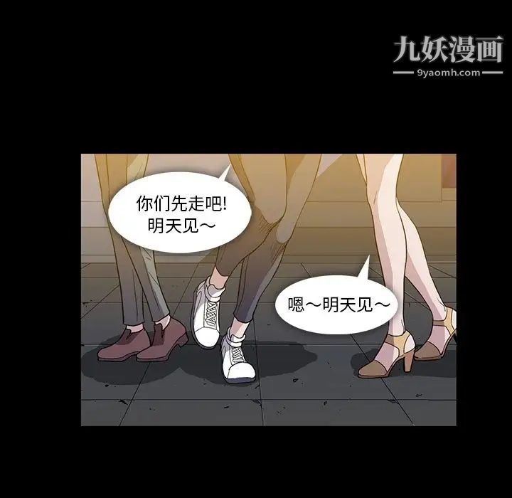 蜜毒第20话