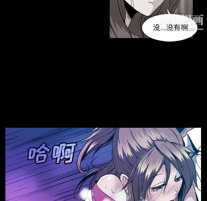 蜜毒第20话