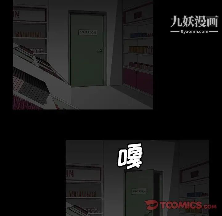 蜜毒第20话