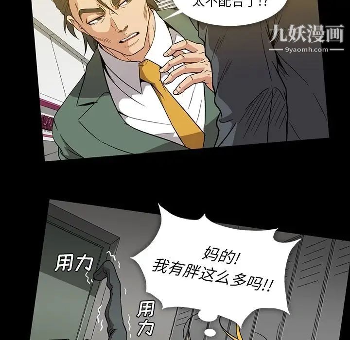 蜜毒第21话