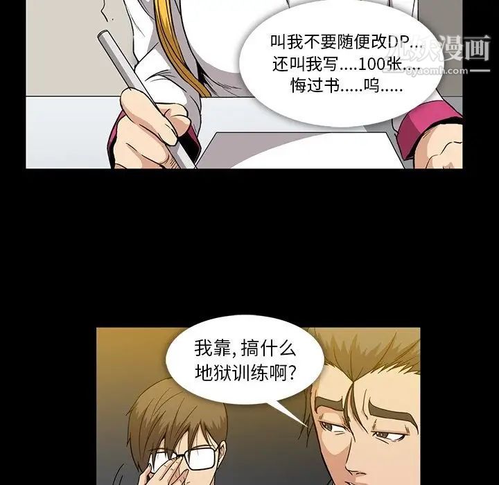 蜜毒第21话