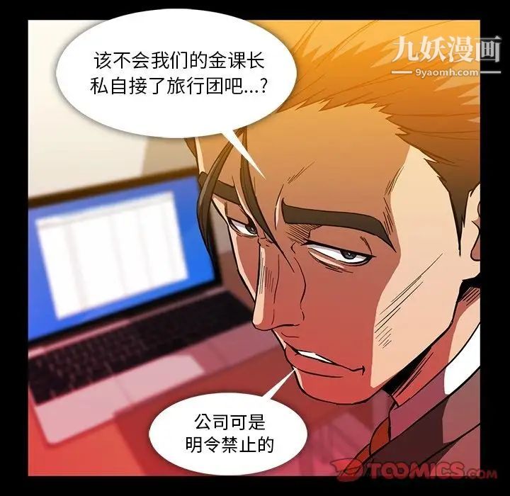 蜜毒第21话