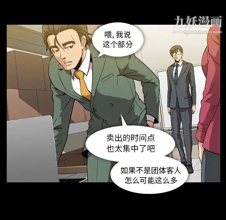 蜜毒第21话