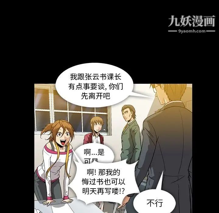 蜜毒第21话