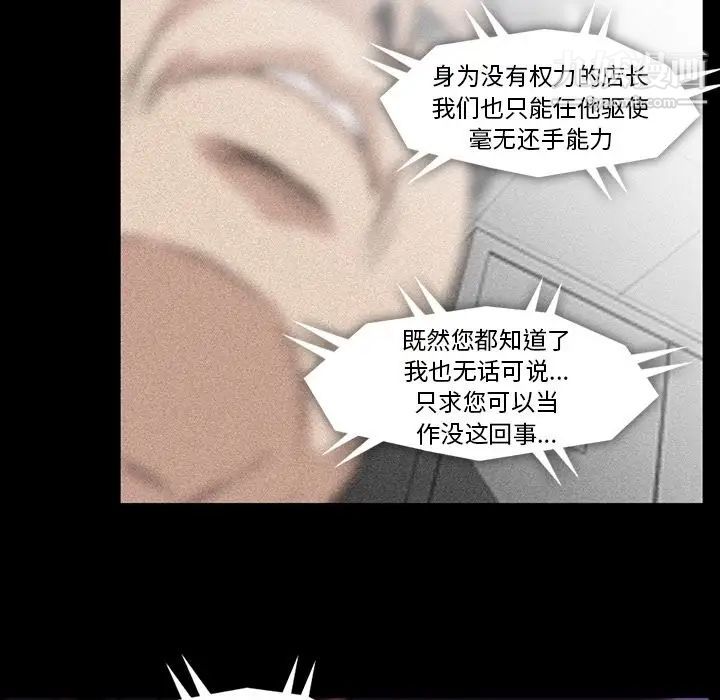 蜜毒第21话