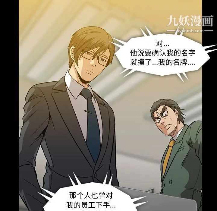 蜜毒第21话