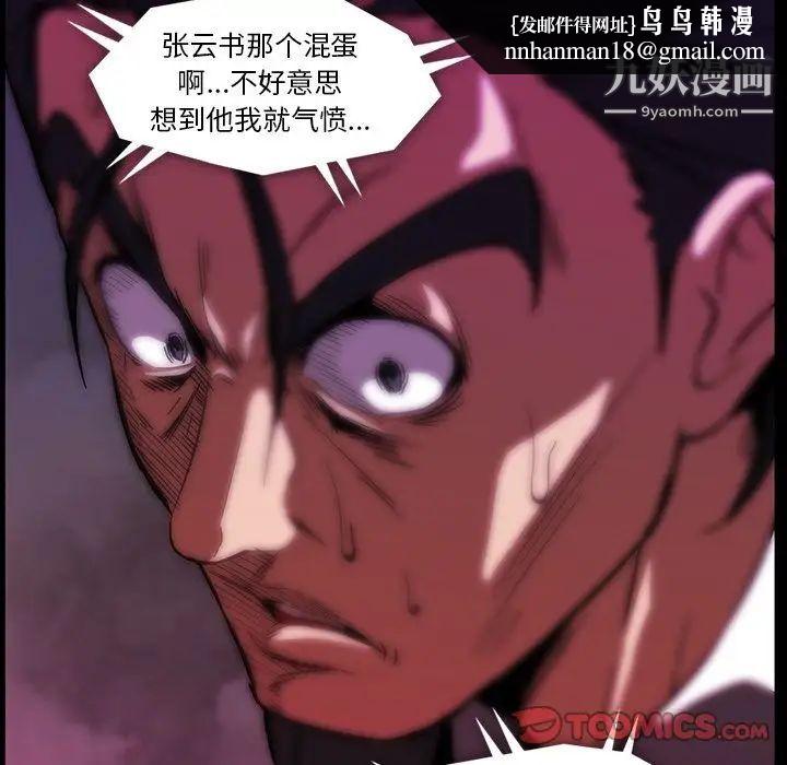 蜜毒第21话
