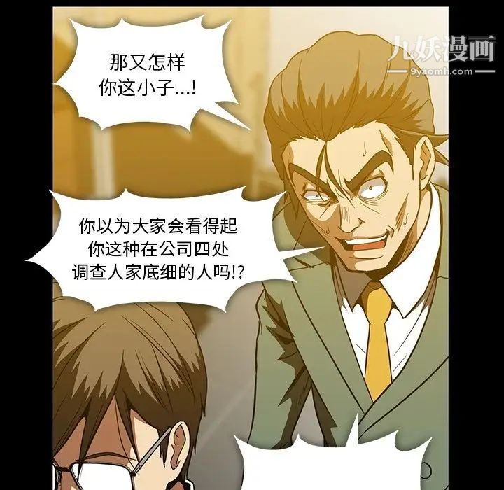 蜜毒第21话