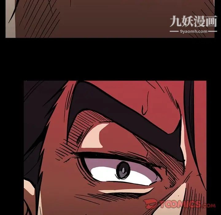 蜜毒第21话