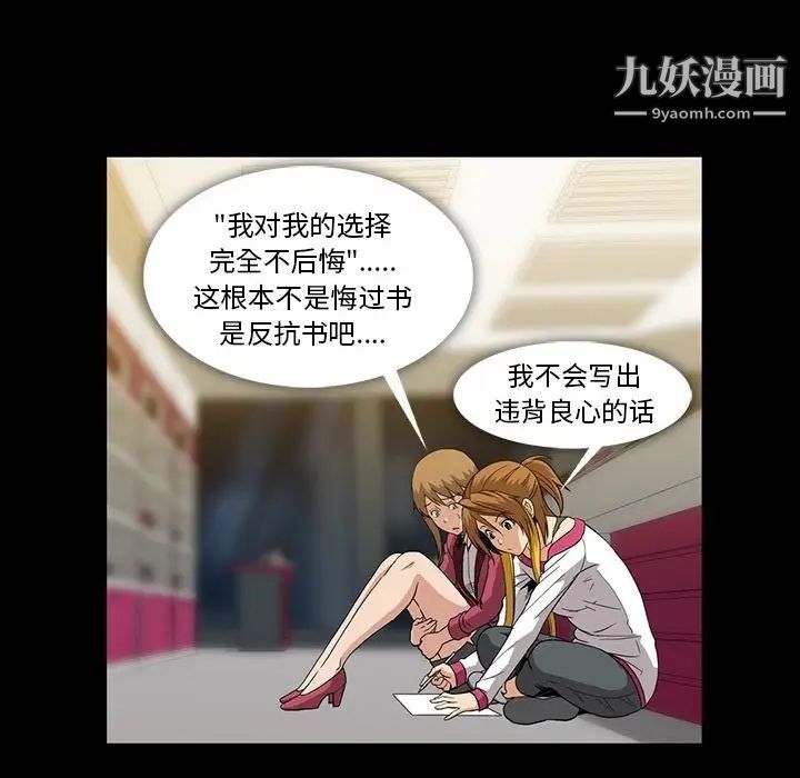 蜜毒第21话