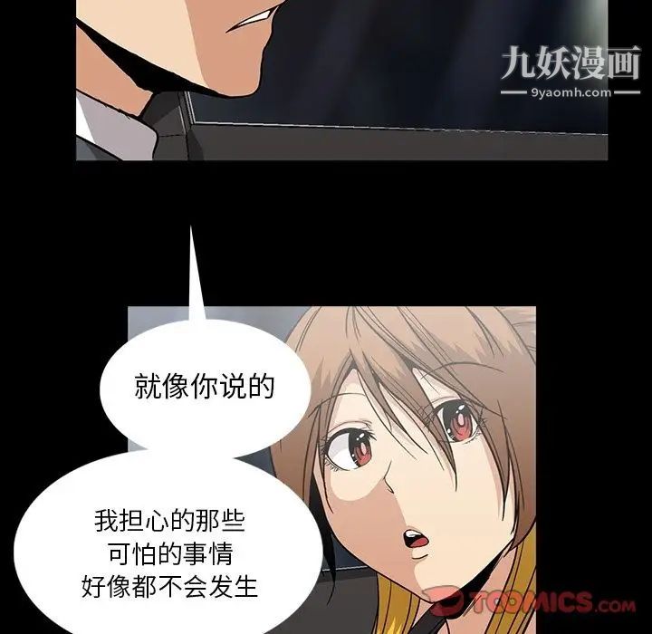 蜜毒第21话