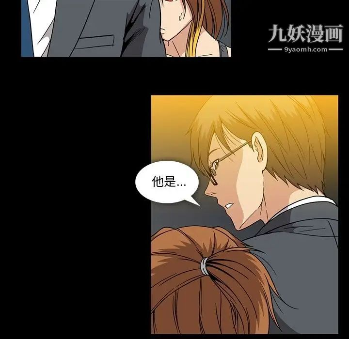 蜜毒第21话