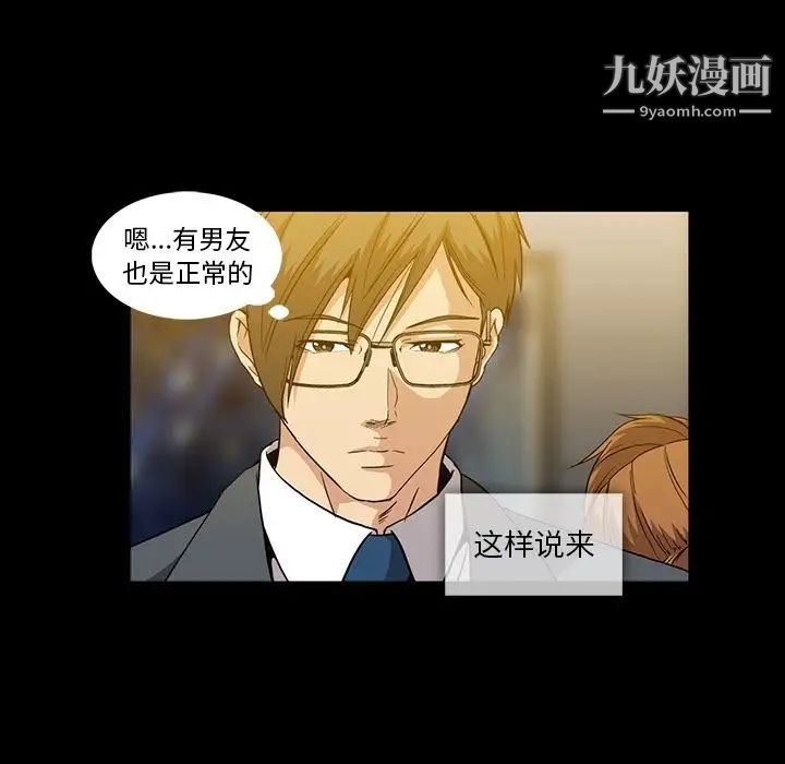 蜜毒第21话