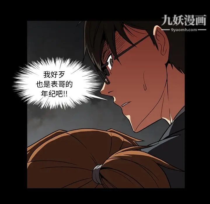 蜜毒第22话