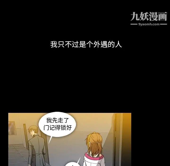 蜜毒第22话