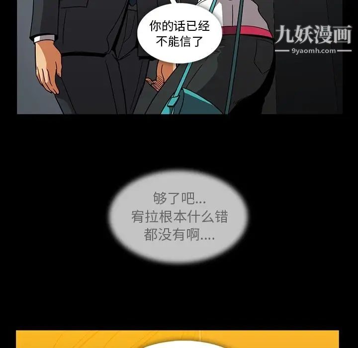 蜜毒第22话