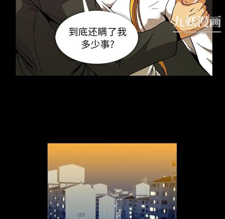 蜜毒第22话