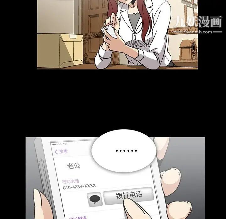 蜜毒第22话