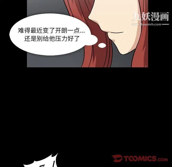 蜜毒第22话