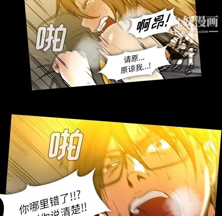 蜜毒第22话
