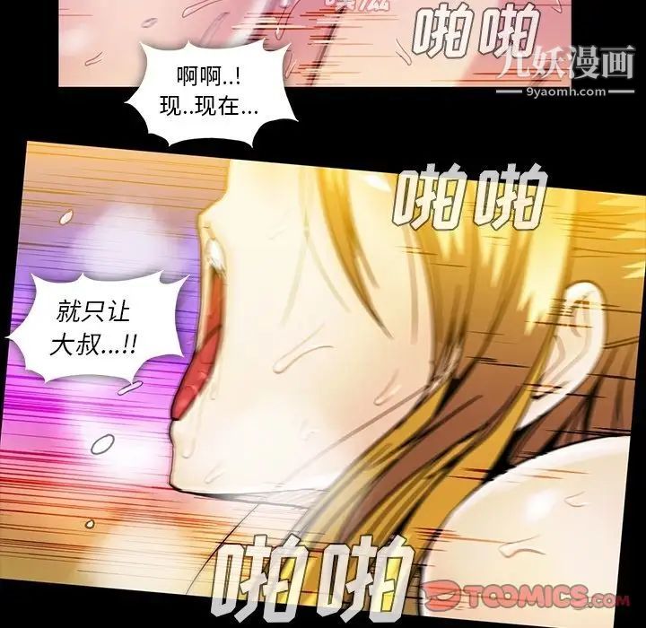 蜜毒第22话