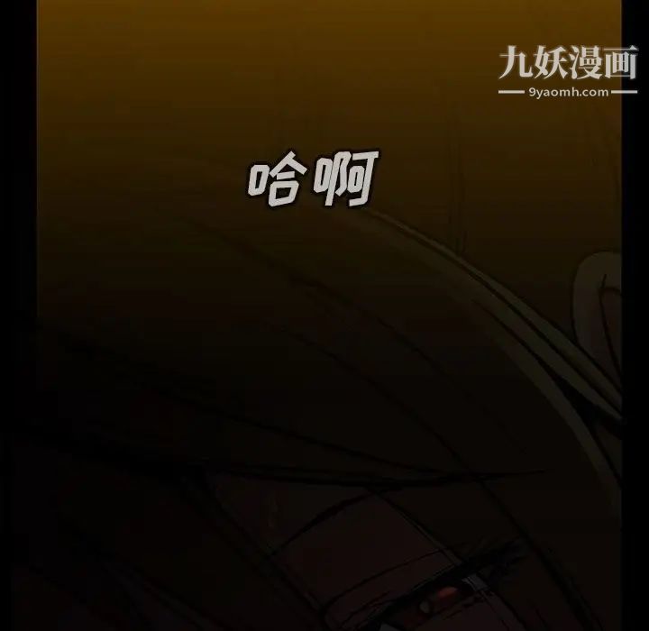 蜜毒第22话