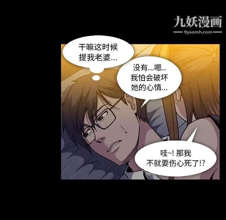 蜜毒第22话