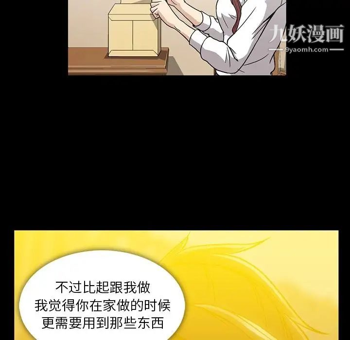 蜜毒第22话
