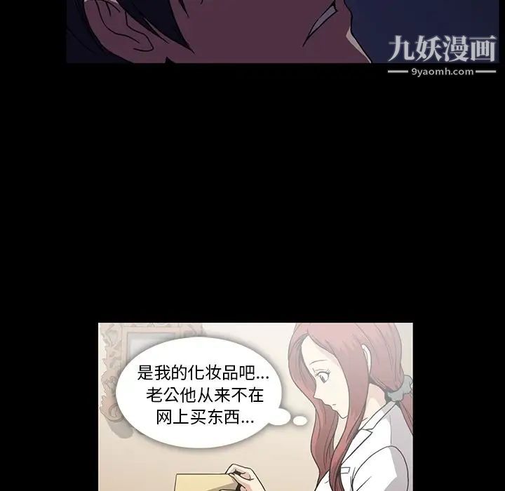 蜜毒第22话