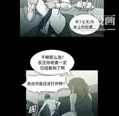 蜜毒第23话