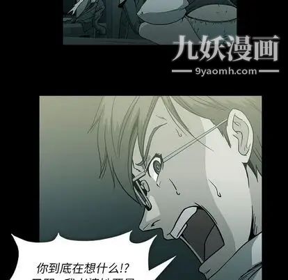 蜜毒第23话