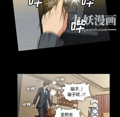 蜜毒第23话
