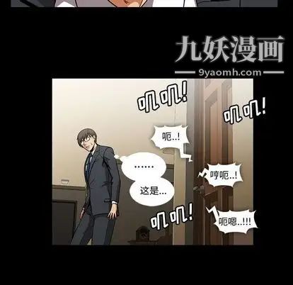 蜜毒第23话