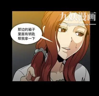 蜜毒第23话