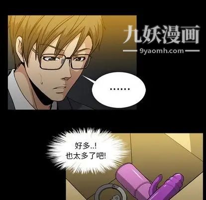 蜜毒第23话