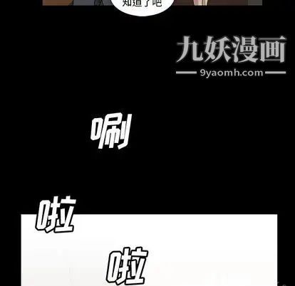 蜜毒第23话