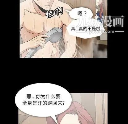 蜜毒第23话