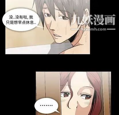 蜜毒第23话