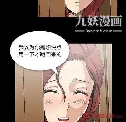蜜毒第23话