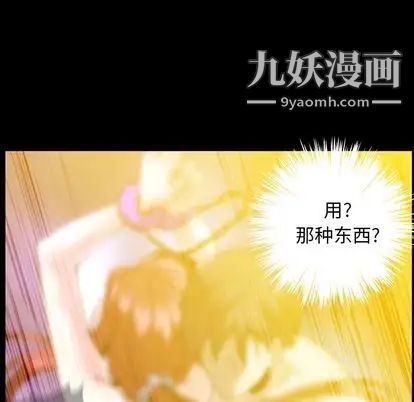 蜜毒第23话