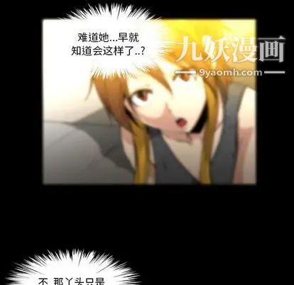 蜜毒第23话