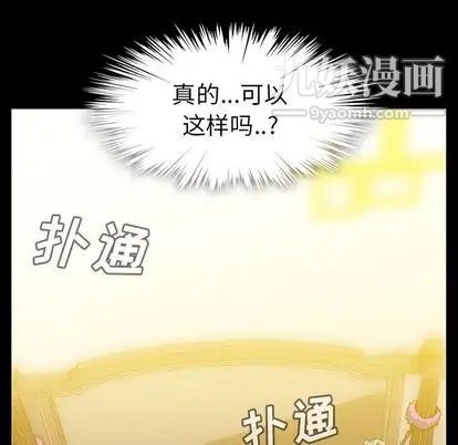 蜜毒第23话