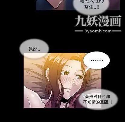 蜜毒第23话