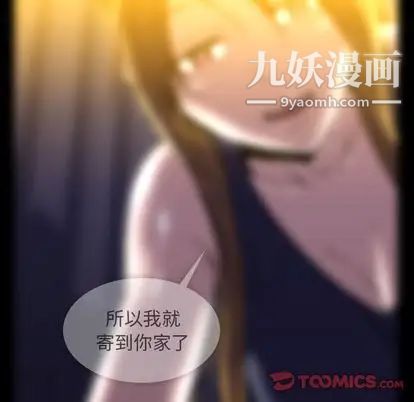 蜜毒第23话